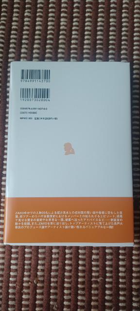 ZARD/坂井泉水 ~forever you~  (書籍) < タレントグッズ  ZARD/坂井泉水 ~forever you~  (書籍) < タレントグッズの