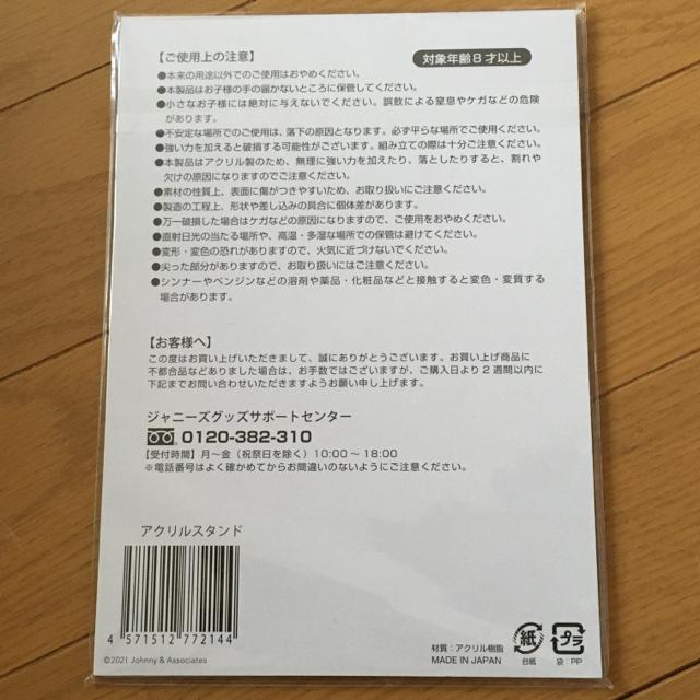 神宮寺勇太 アクリルスタンド 葵上弱法師 アクスタ King&Prince キンプリ < タレントグッズ  神宮寺勇太 アクリルスタンド 葵上弱法師 アクスタ King&Prince キンプリ < タレントグッズの