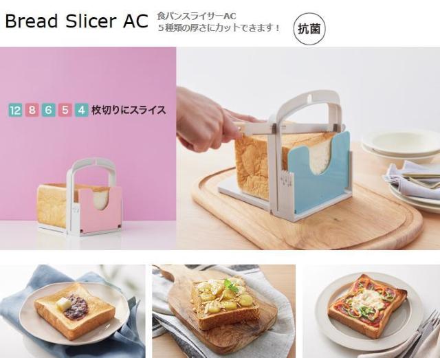 Bread Slicer AC 食パンスライサーAC ピンク/グリーン I-610 食パンカッター スライス ブレッドスライサー < インテリア/ライフ  Bread Slicer AC 食パンスライサーAC ピンク/グリーン I-610 食パンカッター スライス ブレッドスライサー  < インテリア/ライフの