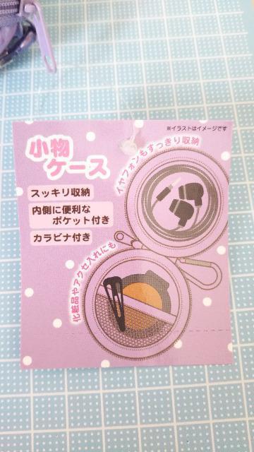 クロミ 小物ケース < アニメ/コミック/キャラクター クロミ 小物ケース < アニメ/コミック/キャラクターの