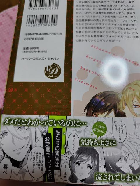 TL☆十番目の姫ですが、隣国王子の婚約者のフリをしています/メアリィ < アニメ/コミック/キャラクター  TL☆十番目の姫ですが、隣国王子の婚約者のフリをしています/メアリィ < アニメ/コミック/キャラクターの