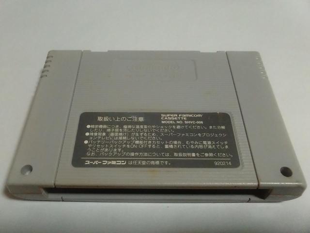 SFC/【5本迄送料180円!!】魔女たちの眠り≪匿名らくらく定額便≫〈メンテ済み♪〉【ソフトのみ】★電池OK!!★↓ご落札価格↓ < ゲーム本体/ソフト  SFC/【5本迄送料180円!!】魔女たちの眠り≪匿名らくらく定額便≫〈メンテ済み♪〉【ソフトのみ】★電池OK!!★↓ご落札価格↓ < ゲーム本体/ソフトの