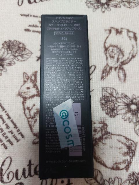 アディクションメイクアップベース002 < 香水/コスメ/ネイル  アディクションメイクアップベース002 < 香水/コスメ/ネイルの