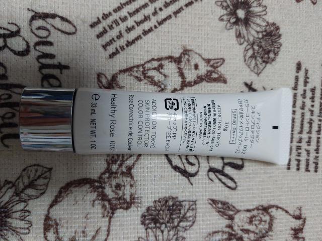 アディクションメイクアップベース002 < 香水/コスメ/ネイル  アディクションメイクアップベース002 < 香水/コスメ/ネイルの