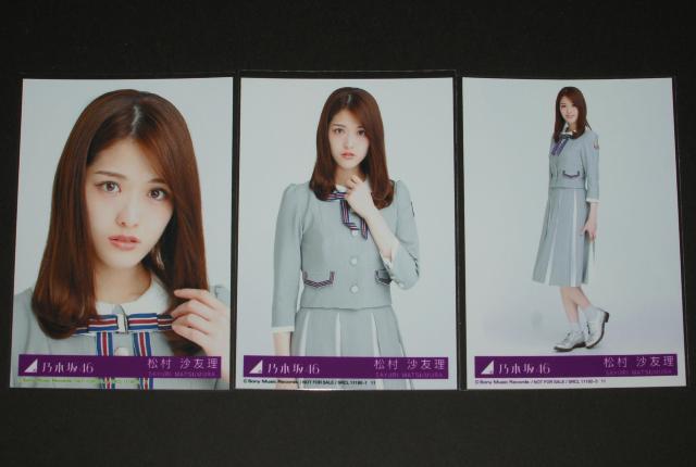 乃木坂46 SingOut! 生写真3枚セミコンプ 松村沙友理 < タレントグッズ  乃木坂46 SingOut! 生写真3枚セミコンプ 松村沙友理  < タレントグッズの