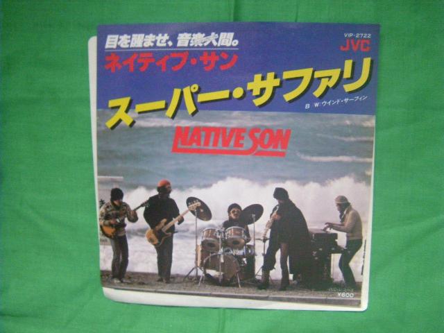 ★ネイティブ・サン スーパー・サファリ H48 < CD/DVD/ビデオ ★ネイティブ・サン スーパー・サファリ H48 < CD/DVD/ビデオの