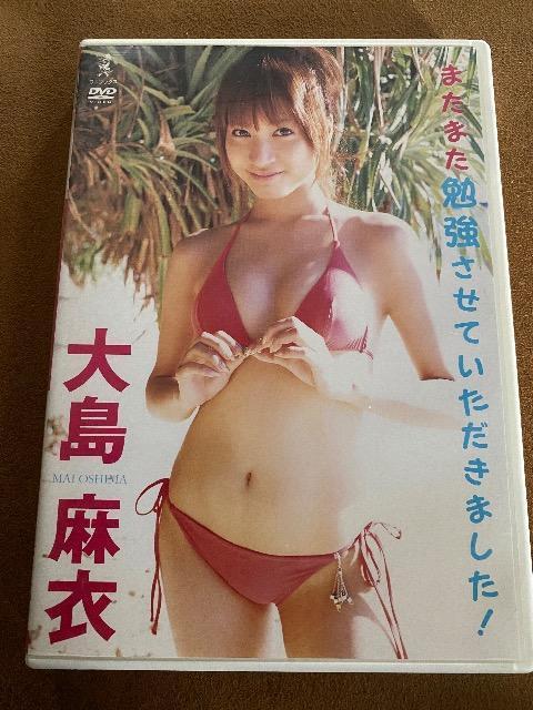 大島麻衣  まだまだ勉強させていただきました! 中古  DVD < タレントグッズ  大島麻衣  まだまだ勉強させていただきました! 中古  DVD  < タレントグッズの