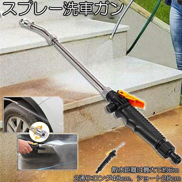 スプレー洗車ガン 高圧クリーニングガン スプレー 洗車 ガン ノズル2通り 簡単装着 洗浄 掃除 洗車 エアコン < 自動車/バイク スプレー洗車ガン 高圧クリーニングガン スプレー 洗車 ガン ノズル2通り 簡単装着 洗浄 掃除 洗車 エアコン < 自動車/バイク