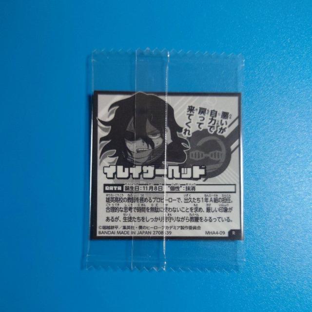 シール◇僕のヒーローアカデミア イレイザーヘッド MHA4-09 R◇未開封 < アニメ/コミック/キャラクター シール◇僕のヒーローアカデミア イレイザーヘッド MHA4-09 R◇未開封 < アニメ/コミック/キャラクターの