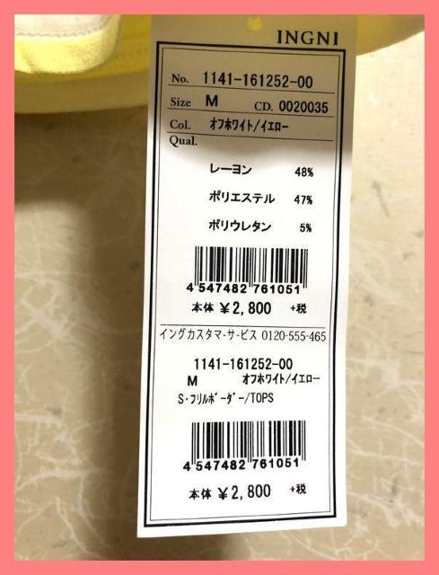 ☆イング☆新品3080円♪フリル袖ボーダーノースリーブTシャツ☆ < ブランド ☆イング☆新品3080円♪フリル袖ボーダーノースリーブTシャツ☆ < ブランドの