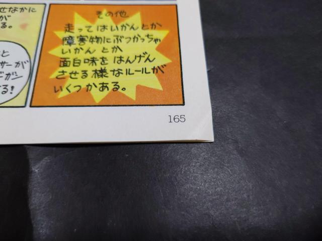 月刊ファミ通Bros. 1996年3月号 / 月刊ファミ通ブロス ヴァンパイアハンター ポスター スーパーマリオRPGシール付き < ゲーム本体/ソフト  月刊ファミ通Bros. 1996年3月号 / 月刊ファミ通ブロス ヴァンパイアハンター ポスター スーパーマリオRPGシール付き < ゲーム本体/ソフトの