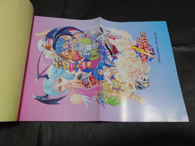 月刊ファミ通Bros. 1996年3月号 / 月刊ファミ通ブロス ヴァンパイアハンター ポスター スーパーマリオRPGシール付き < ゲーム本体/ソフト  月刊ファミ通Bros. 1996年3月号 / 月刊ファミ通ブロス ヴァンパイアハンター ポスター スーパーマリオRPGシール付き < ゲーム本体/ソフトの