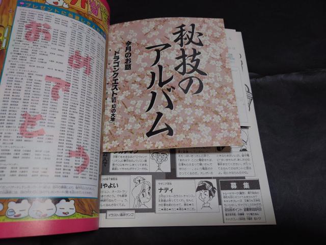 月刊ファミ通Bros. 1996年3月号 / 月刊ファミ通ブロス ヴァンパイアハンター ポスター スーパーマリオRPGシール付き < ゲーム本体/ソフト  月刊ファミ通Bros. 1996年3月号 / 月刊ファミ通ブロス ヴァンパイアハンター ポスター スーパーマリオRPGシール付き < ゲーム本体/ソフトの