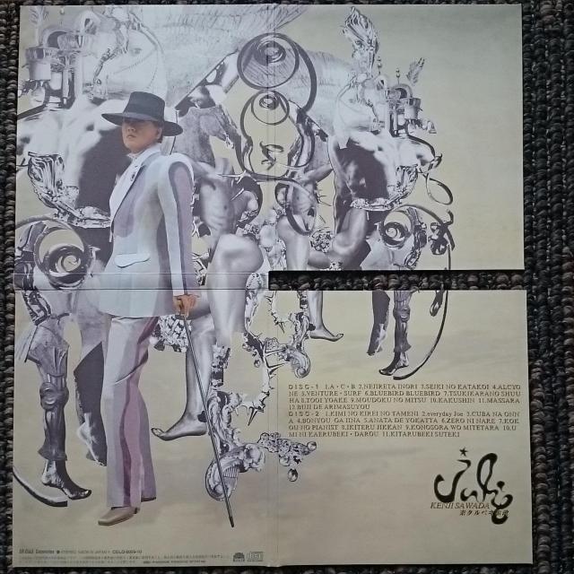 KF  沢田研二 CDアルバム  耒タルベキ素敵 帯付 < タレントグッズ  KF  沢田研二 CDアルバム  耒タルベキ素敵 帯付 < タレントグッズの