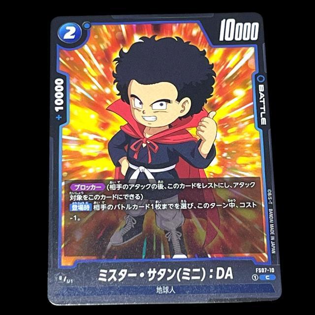 【DRAGON BALL】ミスター・サタン(ミニ):DA/4枚セット < トレーディングカード  【DRAGON BALL】ミスター・サタン(ミニ):DA/4枚セット < トレーディングカードの