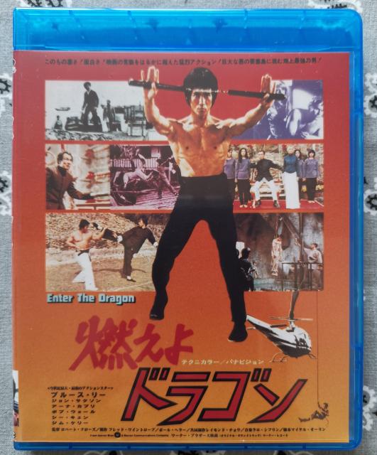 今回で最後の出品 ブルース・リー 死亡遊戯 AK FINAL VERSION 2枚組豪華版 < CD/DVD/ビデオ  今回で最後の出品 ブルース・リー 死亡遊戯 AK FINAL VERSION 2枚組豪華版 < CD/DVD/ビデオの