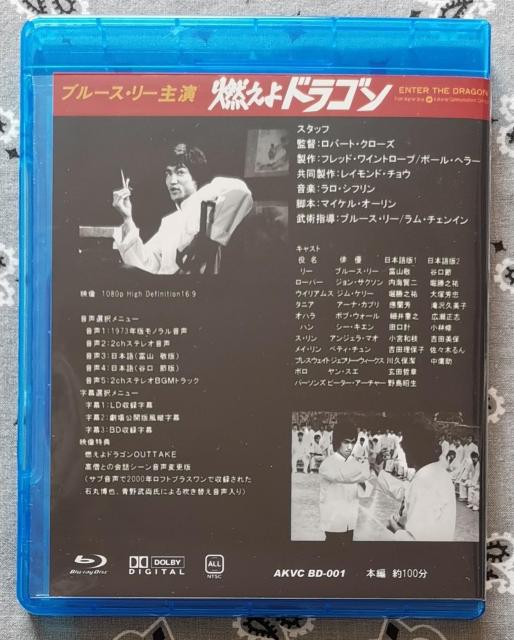 今回で最後の出品 ブルース・リー 死亡遊戯 AK FINAL VERSION 2枚組豪華版 < CD/DVD/ビデオ  今回で最後の出品 ブルース・リー 死亡遊戯 AK FINAL VERSION 2枚組豪華版 < CD/DVD/ビデオの