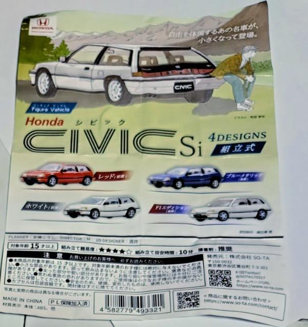 (期間限定)1/64ワンダーシビック前期型Si半完成品ガチャ < ホビー  (期間限定)1/64ワンダーシビック前期型Si半完成品ガチャ < ホビーの