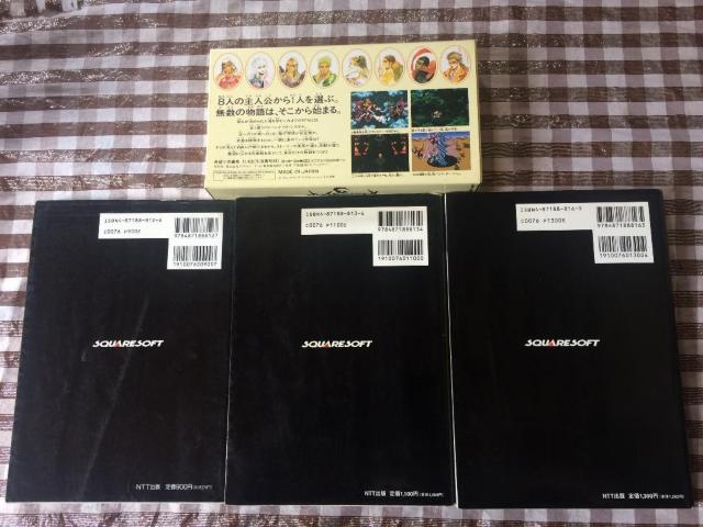 SFC ロマンシング サガ3 攻略本セット 冒険ガイドブック 基礎知識編 完全攻略編 サ・ガ Romancing Saga < ゲーム本体/ソフト SFC ロマンシング サガ3 攻略本セット 冒険ガイドブック 基礎知識編 完全攻略編 サ・ガ Romancing Saga < ゲーム本体/ソフトの