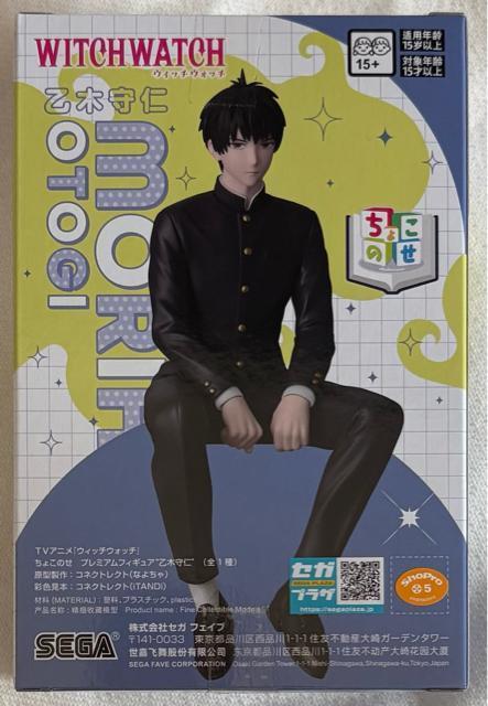 TVアニメ「ウィッチウォッチ」ちょこのせ プレミアムフィギュア 乙木守仁 < ホビー TVアニメ「ウィッチウォッチ」ちょこのせ プレミアムフィギュア 乙木守仁 < ホビーの