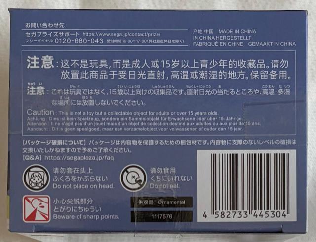 TVアニメ「ウィッチウォッチ」ちょこのせ プレミアムフィギュア 乙木守仁 < ホビー TVアニメ「ウィッチウォッチ」ちょこのせ プレミアムフィギュア 乙木守仁 < ホビーの