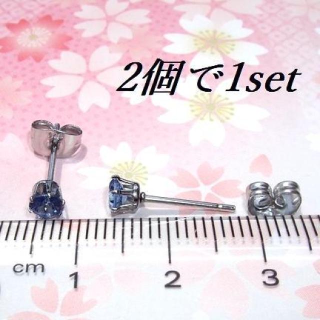 送料無料 即買い:対アレルギーステンレスブルーCZピアス(4mm < 女性アクセサリー/時計  送料無料 即買い:対アレルギーステンレスブルーCZピアス(4mm < 女性アクセサリー/時計の