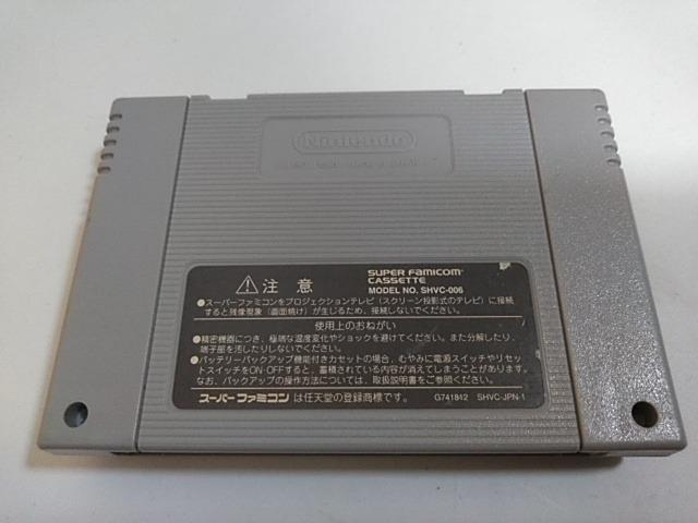 SFC/【5本迄送料180円!!】それ行けエビス丸 からくり迷路≪匿名配送≫【ソフトのみ】★メンテ済み★↓ご落札価格↓ < ゲーム本体/ソフト  SFC/【5本迄送料180円!!】それ行けエビス丸 からくり迷路≪匿名配送≫【ソフトのみ】★メンテ済み★↓ご落札価格↓ < ゲーム本体/ソフトの