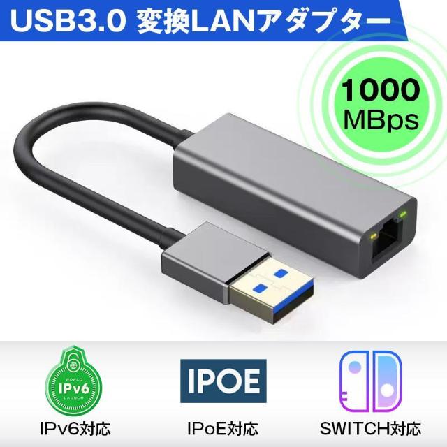USB3.0 有線LAN 変換 アダプター ギガビット IPoE IPv6 対応 RJ45 1000Mbps 高速通信 Wi-Fi < インテリア/ライフ  USB3.0 有線LAN 変換 アダプター ギガビット IPoE IPv6 対応 RJ45 1000Mbps 高速通信 Wi-Fi  < インテリア/ライフの