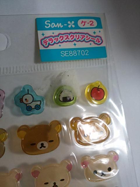 リラックマ&ハート キャンディシール デラックスクリアシール 2枚 < インテリア/ライフ リラックマ&ハート キャンディシール デラックスクリアシール 2枚 < インテリア/ライフの