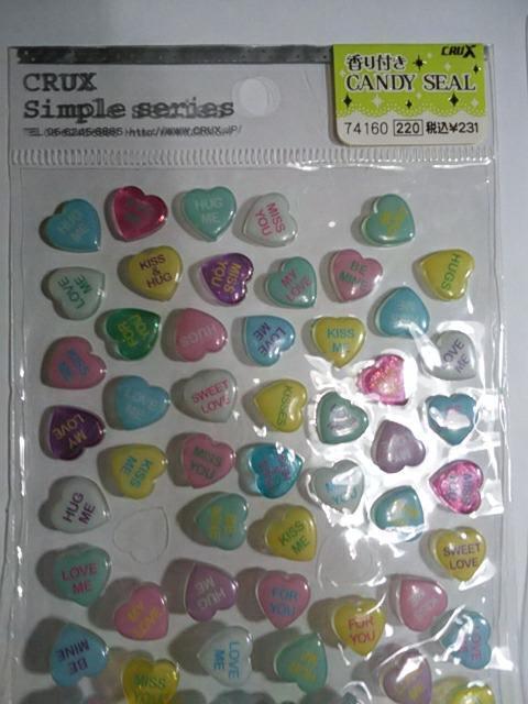 リラックマ&ハート キャンディシール デラックスクリアシール 2枚 < インテリア/ライフ リラックマ&ハート キャンディシール デラックスクリアシール 2枚 < インテリア/ライフの