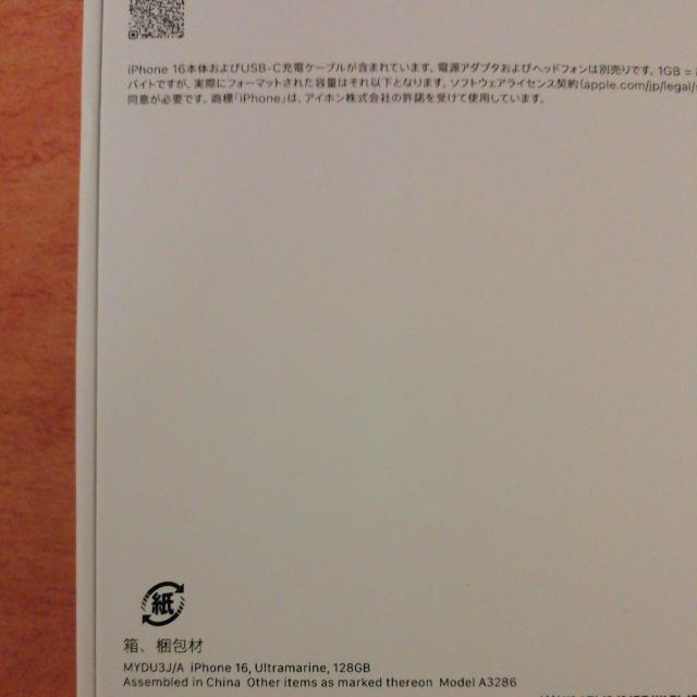 iPhone16  128GB  SIMt[ Vi Ji {  Ɠd/AV 