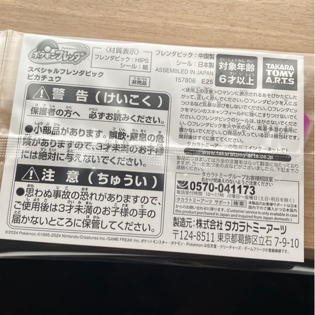 �|�P�����t�����_�s�b�N�s�J�`���E/�^�J���g�~�[/�Q�[��/�V�i���g�p �� �A�j��/�R�~�b�N/�L�����N�^�[�� 