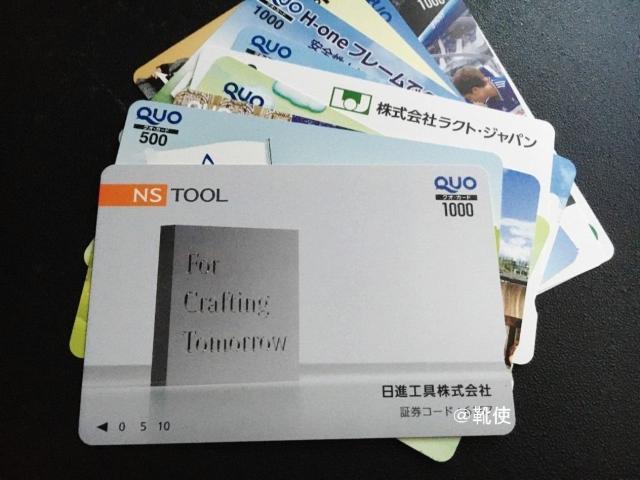 �y�����zQUO�J�[�h �N�I�J�[�h 2500�~�� �f�U�C���I��s����������/�|�C���g/�~�j���^�[��  �� �`�P�b�g/������ 