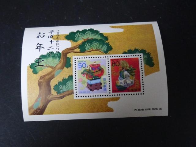 未使用 平成12年 お年玉切手 130円分 ポイント消化 < ホビー 未使用 平成12年 お年玉切手 130円分 ポイント消化 < ホビーの