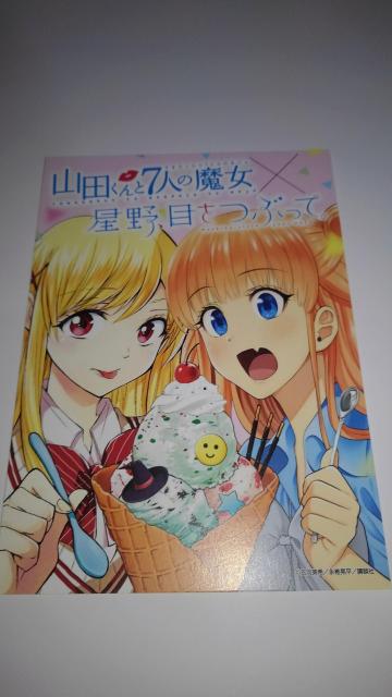 カッコウの許嫁 柊さんちの吸血事情 非売品 限定 複製原画 セット Sランク おまけ 付き カッコウ 吉河美希 < アニメ/コミック/キャラクター カッコウの許嫁 柊さんちの吸血事情 非売品 限定 複製原画 セット Sランク おまけ 付き カッコウ 吉河美希 < アニメ/コミック/キャラクターの