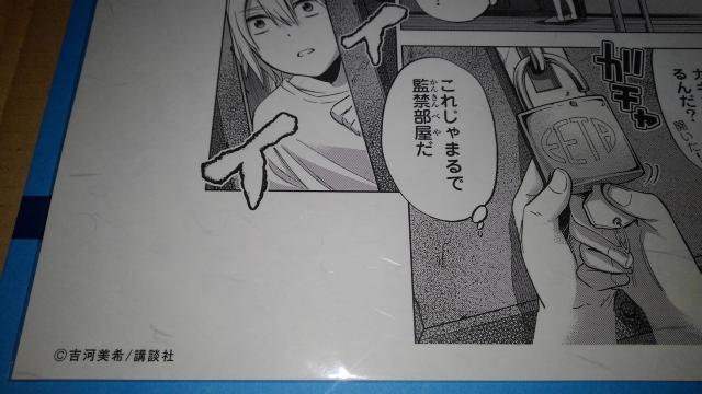 カッコウの許嫁 柊さんちの吸血事情 非売品 限定 複製原画 セット Sランク おまけ 付き カッコウ 吉河美希 < アニメ/コミック/キャラクター カッコウの許嫁 柊さんちの吸血事情 非売品 限定 複製原画 セット Sランク おまけ 付き カッコウ 吉河美希 < アニメ/コミック/キャラクターの