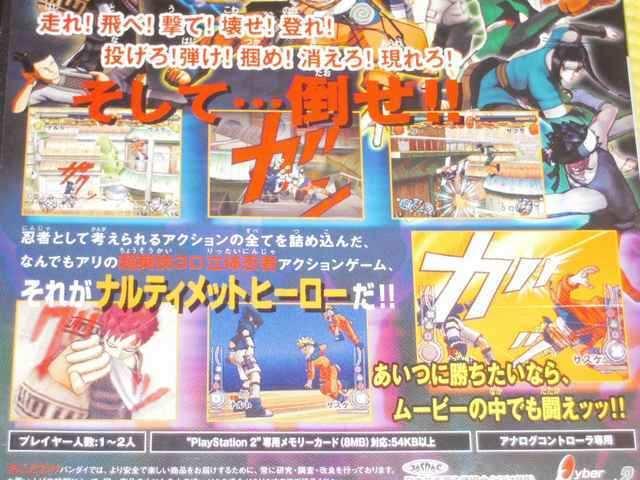 ナルト ナルティメットヒーロー★箱説付 < ゲーム本体/ソフト  ナルト ナルティメットヒーロー★箱説付 < ゲーム本体/ソフトの