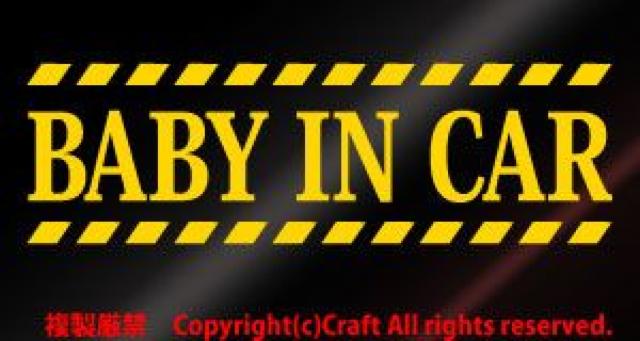 BABY IN CAR/XebJ[i/15cm)xr[CJ[AA[g   LbY/xr[ 