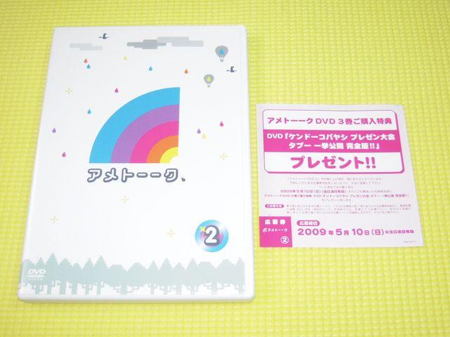DVD★即決★アメトーーク 2★139分★国内正規品 < CD/DVD/ビデオ DVD★即決★アメトーーク 2★139分★国内正規品 < CD/DVD/ビデオの