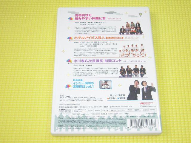 DVD★即決★アメトーーク 2★139分★国内正規品 < CD/DVD/ビデオ DVD★即決★アメトーーク 2★139分★国内正規品 < CD/DVD/ビデオの