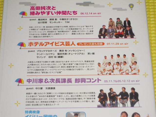 DVD★即決★アメトーーク 2★139分★国内正規品 < CD/DVD/ビデオ DVD★即決★アメトーーク 2★139分★国内正規品 < CD/DVD/ビデオの