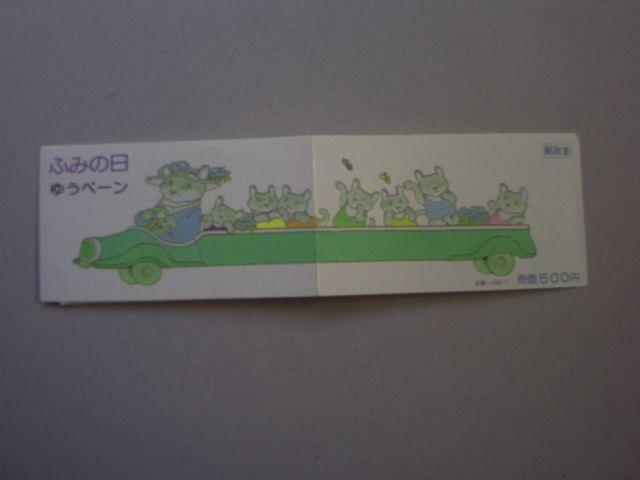 ygpz1987N@ӂ݂̓@䂤؁[@P   zr[ 