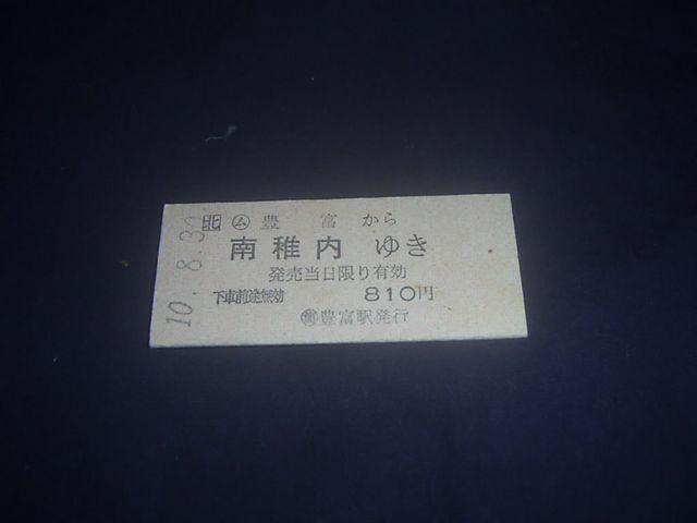 ★豊富から南稚内ゆき < ホビー ★豊富から南稚内ゆき < ホビーの