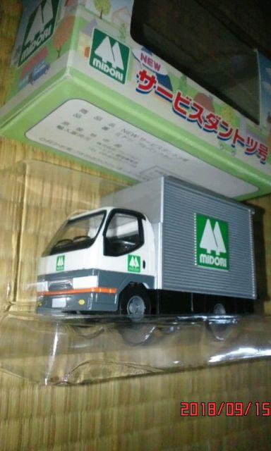 サービスダントツ号キャンター < ホビー  サービスダントツ号キャンター < ホビーの