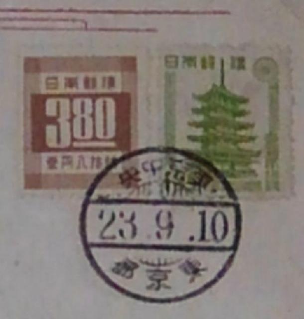 第3次新昭和3円80銭加貼用切手初日カバー < ホビー  第3次新昭和3円80銭加貼用切手初日カバー  < ホビーの