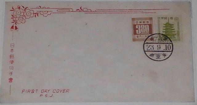 第3次新昭和3円80銭加貼用切手初日カバー < ホビー  第3次新昭和3円80銭加貼用切手初日カバー < ホビーの