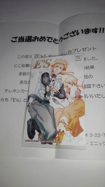 E'S エス 非売品 限定 テレホンカード 2枚 Sランク テレカ < チケット/金券  E'S エス 非売品 限定 テレホンカード 2枚 Sランク テレカ < チケット/金券の