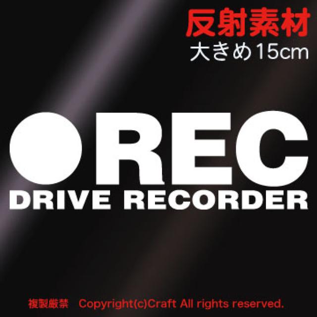 ���ˑf�� ��REC DRIVE RECORDER/�X�e�b�J�[ �傫��15cm���˔� �� ������/�o�C�N