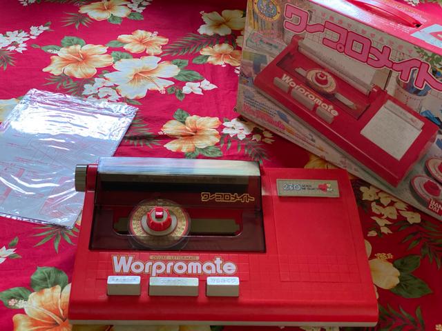 昭和レトロおもちゃ☆かわいいワープロメイト☆ < おもちゃ 昭和レトロおもちゃ☆かわいいワープロメイト☆ < おもちゃの
