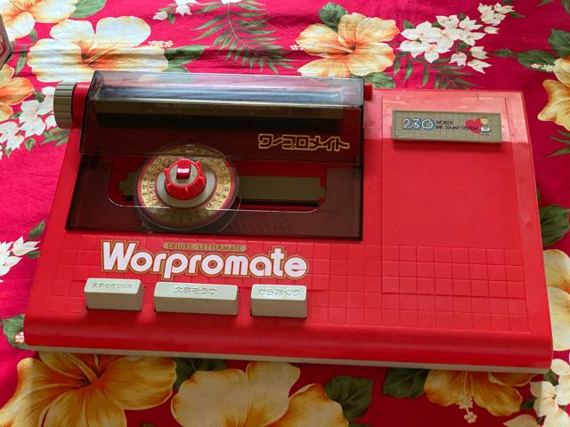 昭和レトロおもちゃ☆かわいいワープロメイト☆ < おもちゃ 昭和レトロおもちゃ☆かわいいワープロメイト☆ < おもちゃの
